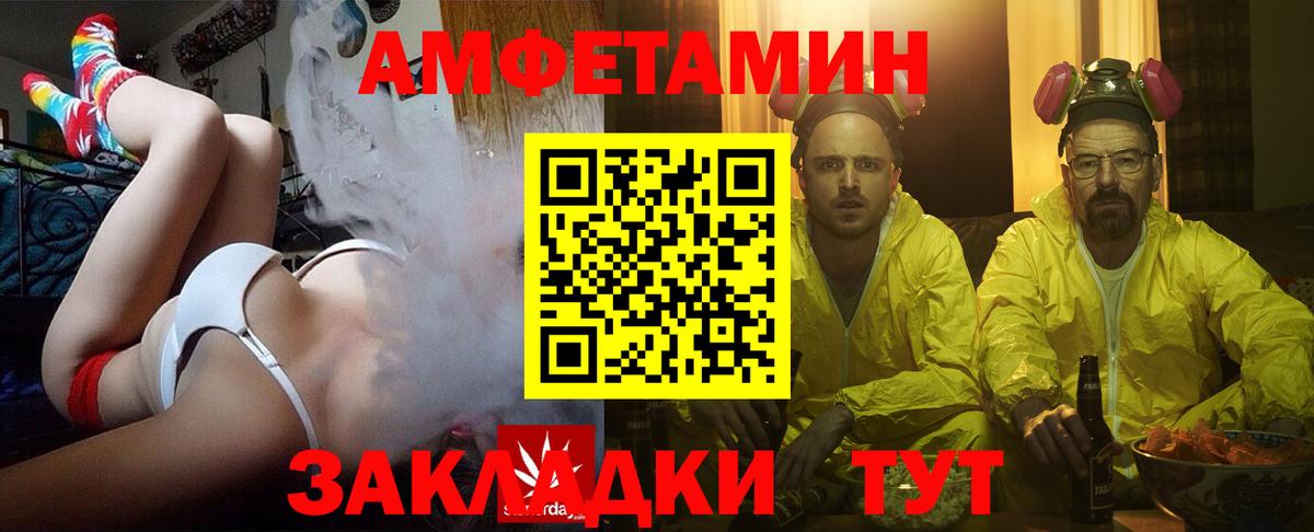 Амфетамин 97% Лениногорск