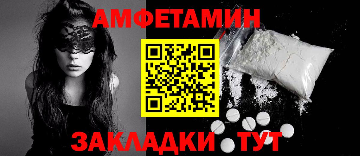 Лениногорск  АМФЕТАМИН 97%  Амфетамин  Вход с VPN 