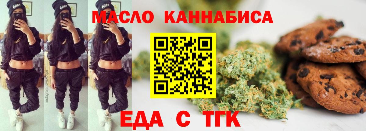 Canna-Cookies конопля  Вход с VPN  Лениногорск 