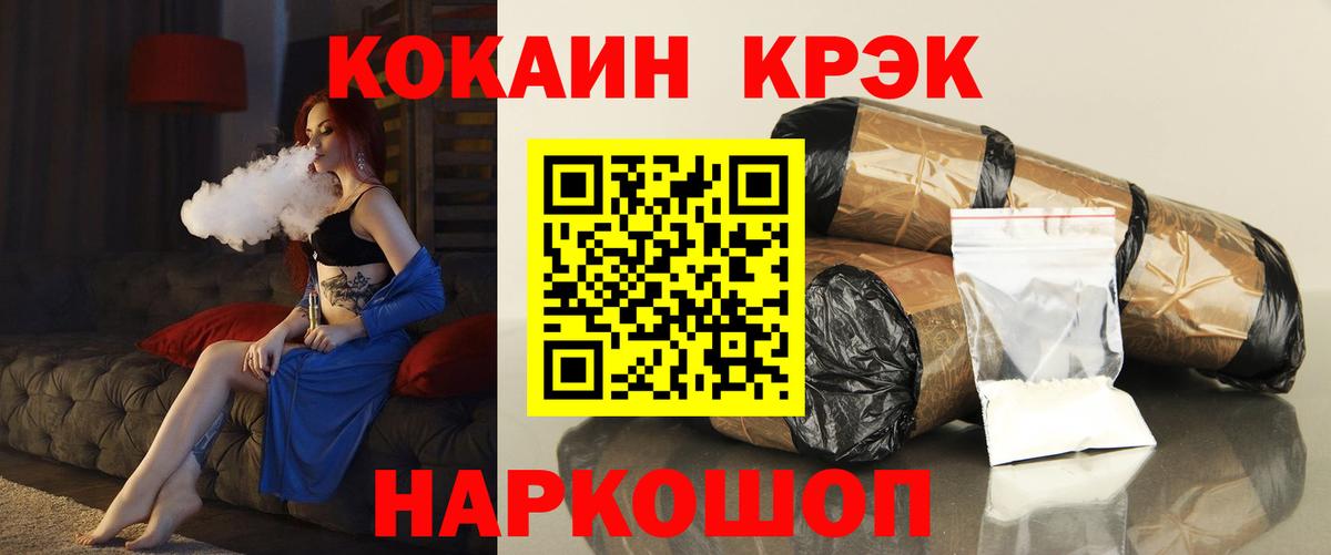 КОКАИН  Кокаин Боливия  Лениногорск  Вход с VPN  закладки  COCAIN 99% 