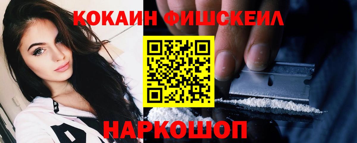 Cocaine Эквадор Лениногорск