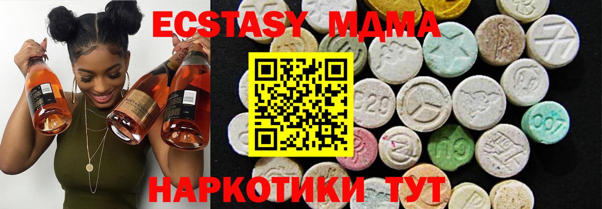 Лениногорск  Экстази  Вход с VPN  ЭКСТАЗИ 280мг  Ecstasy XTC 
