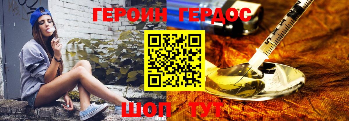 Лениногорск  Героин Heroin  Вход с VPN 
