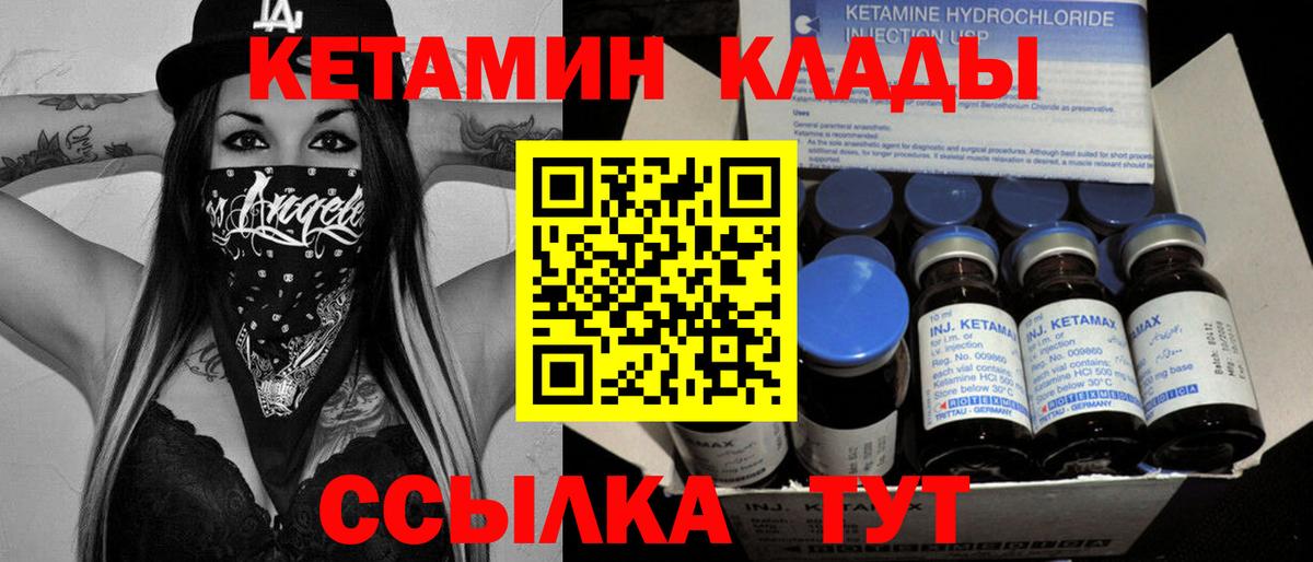 Лениногорск  Кетамин VHQ  Вход с VPN 