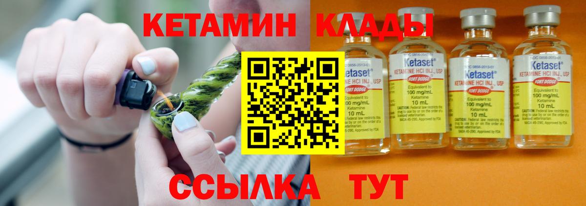 КЕТАМИН ketamine Лениногорск