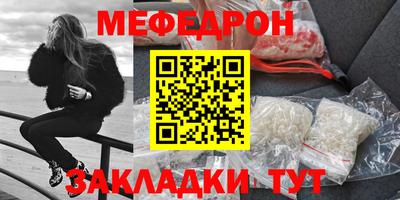 меф VHQ Канаш