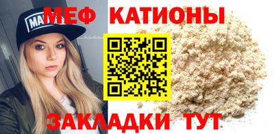 меф VHQ Канаш
