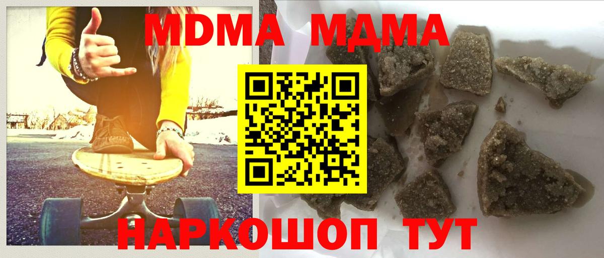 MDMA кристаллы Лениногорск