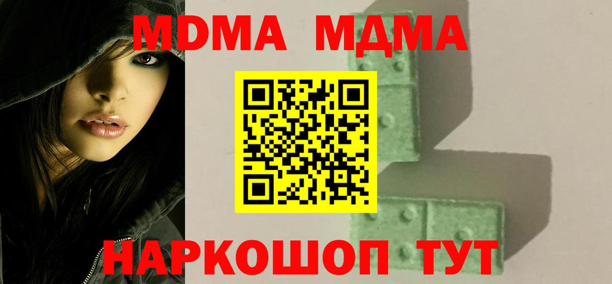 MDMA Molly  MDMA  Лениногорск  Вход с VPN 