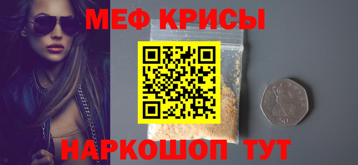 Меф Лениногорск