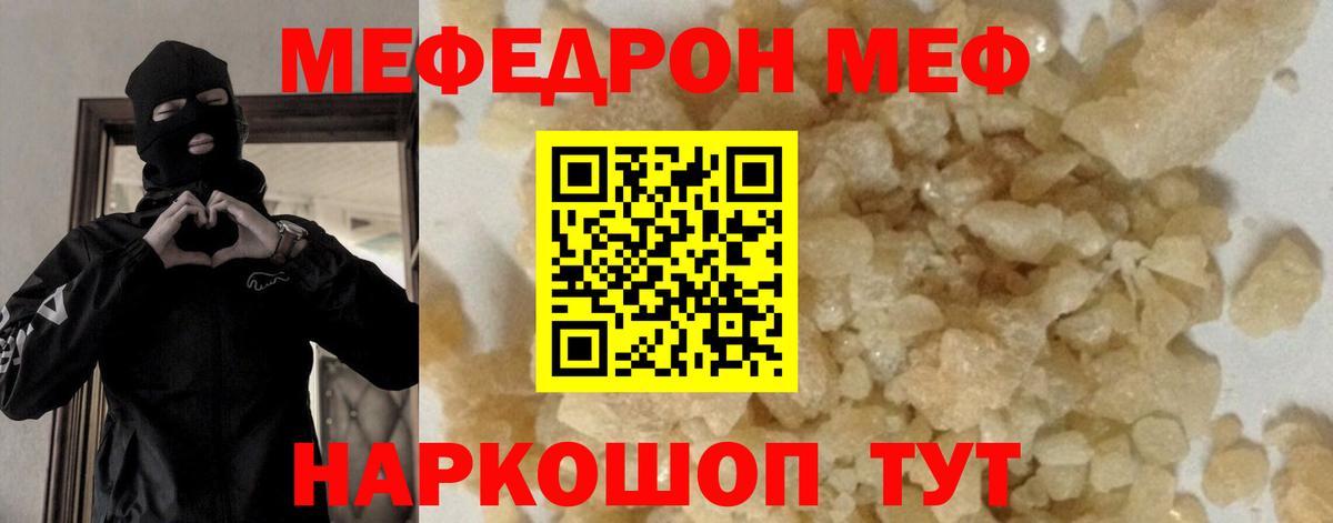 Меф mephedrone  МЕФ  Лениногорск  Вход с VPN 