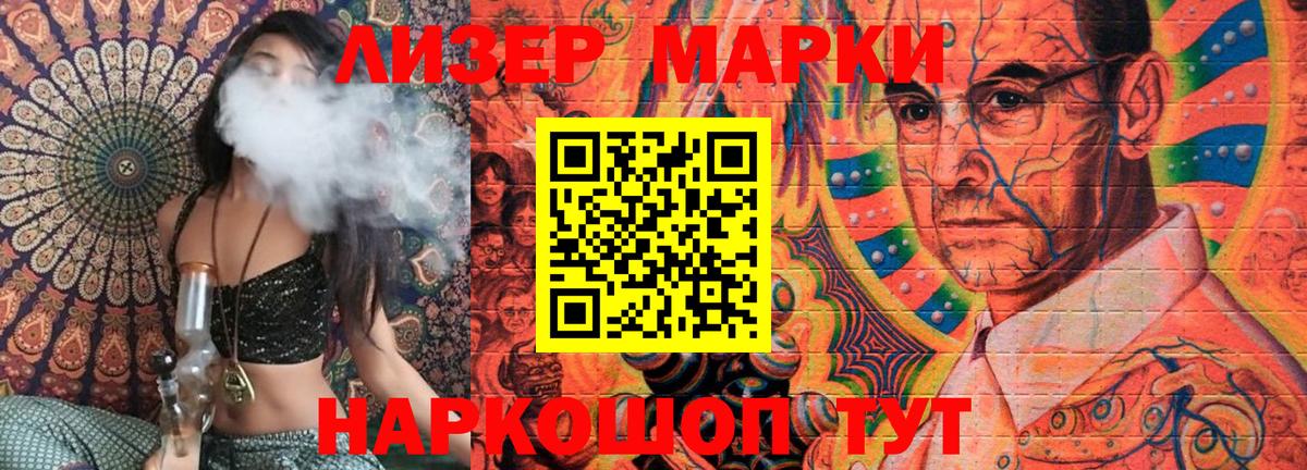 Марки 25I-NBOMe  Наркотические марки 1,5мг  Вход с VPN  Наркотические марки 1,5мг  Лениногорск 